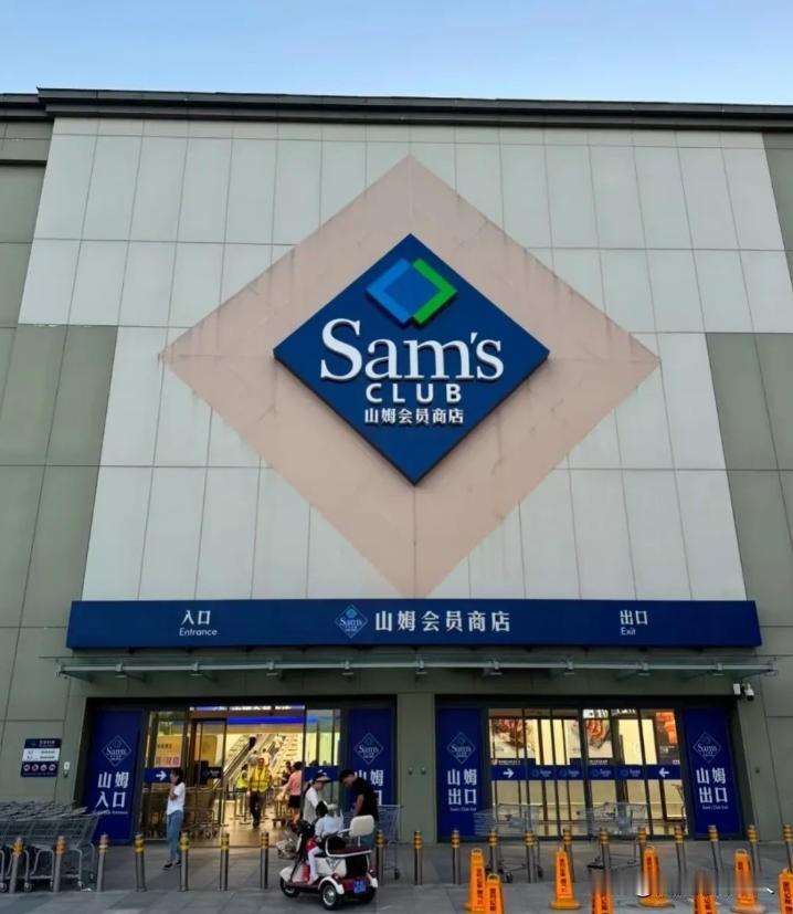 全世界最大的“骗局”就是山姆超市，仅靠一张260元的会员卡，一年狂揽660