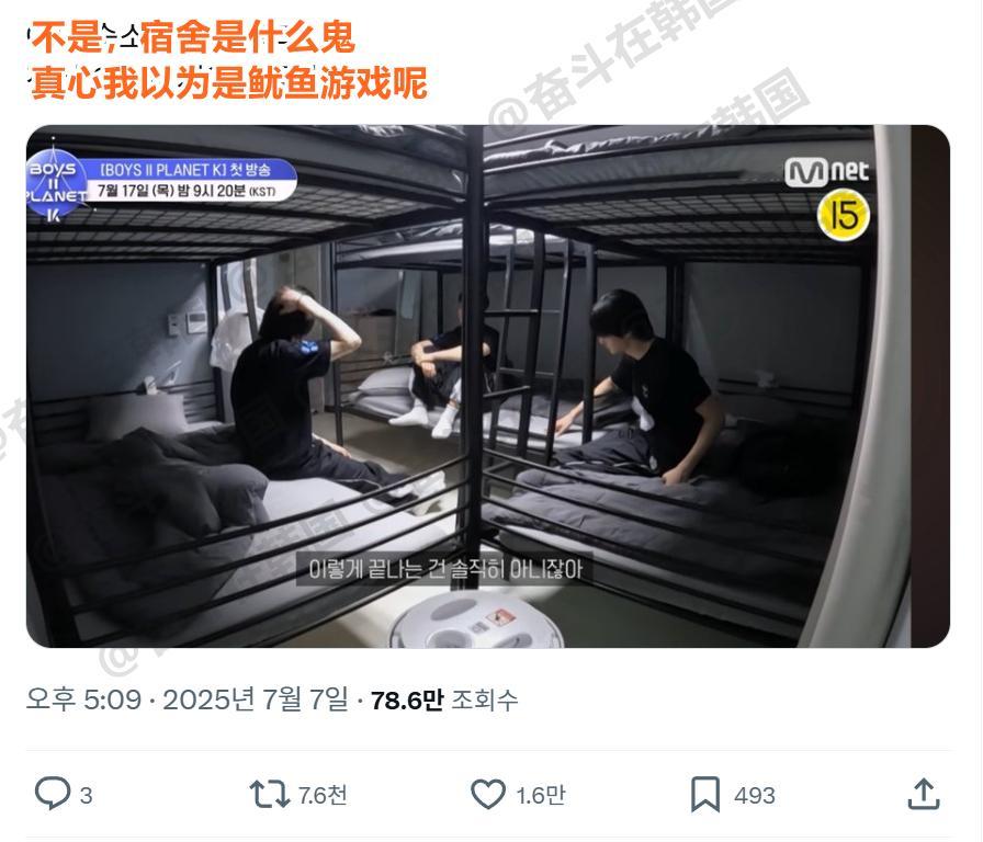 《BOYSIIPLANET》的宿舍是什么鬼？海外新鲜事热点现场​​​