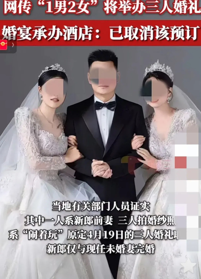 一天和8个新娘办婚礼不扯证就不会构成婚违反婚姻法！有些网友是羡慕嫉妒恨！新郎愿意