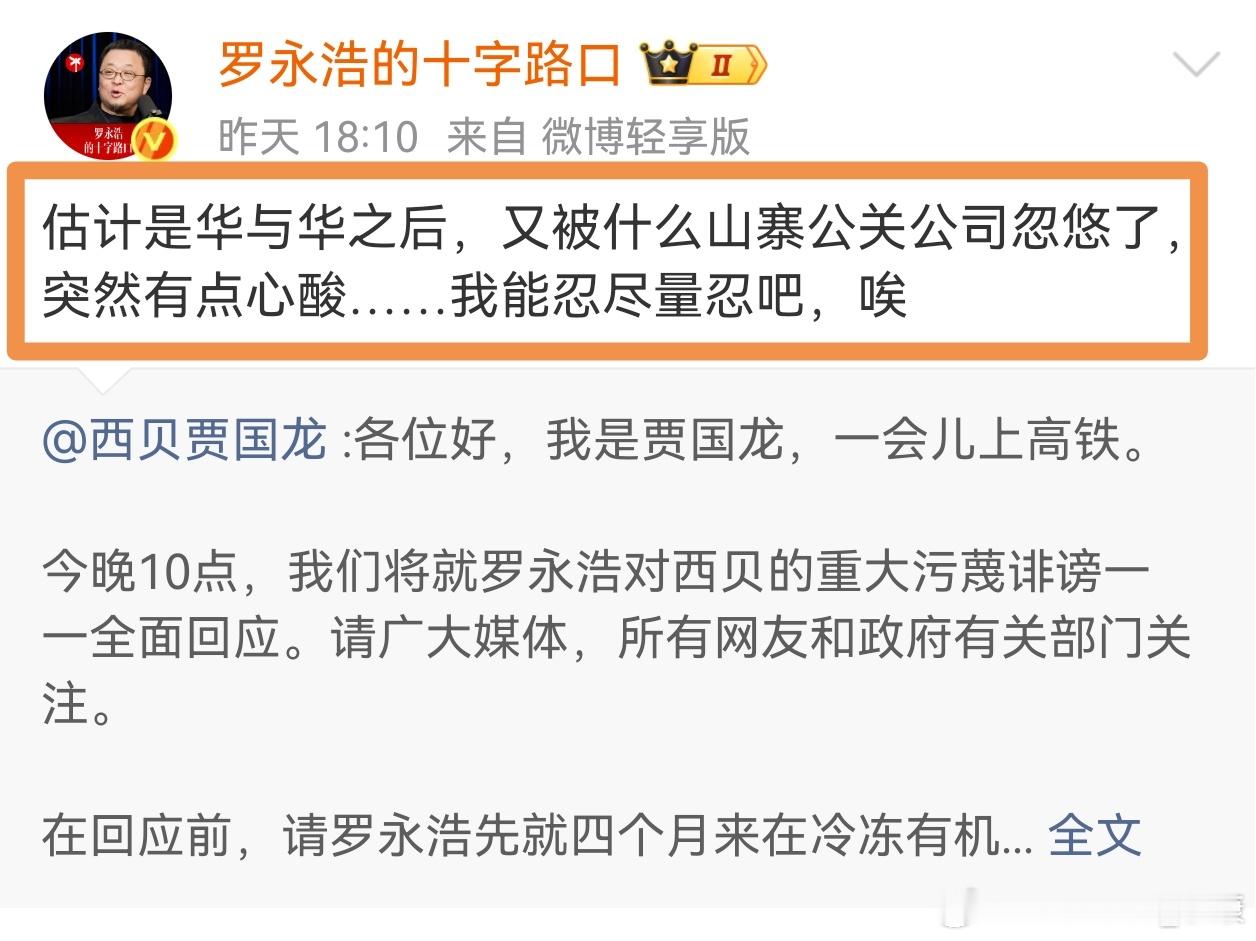 背后是理记，不是华与华了？