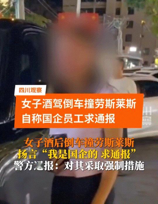 太嚣张了！最近，海南三亚，一女子酒后倒车撞到一辆劳斯莱斯，本来就已经有错在先了，