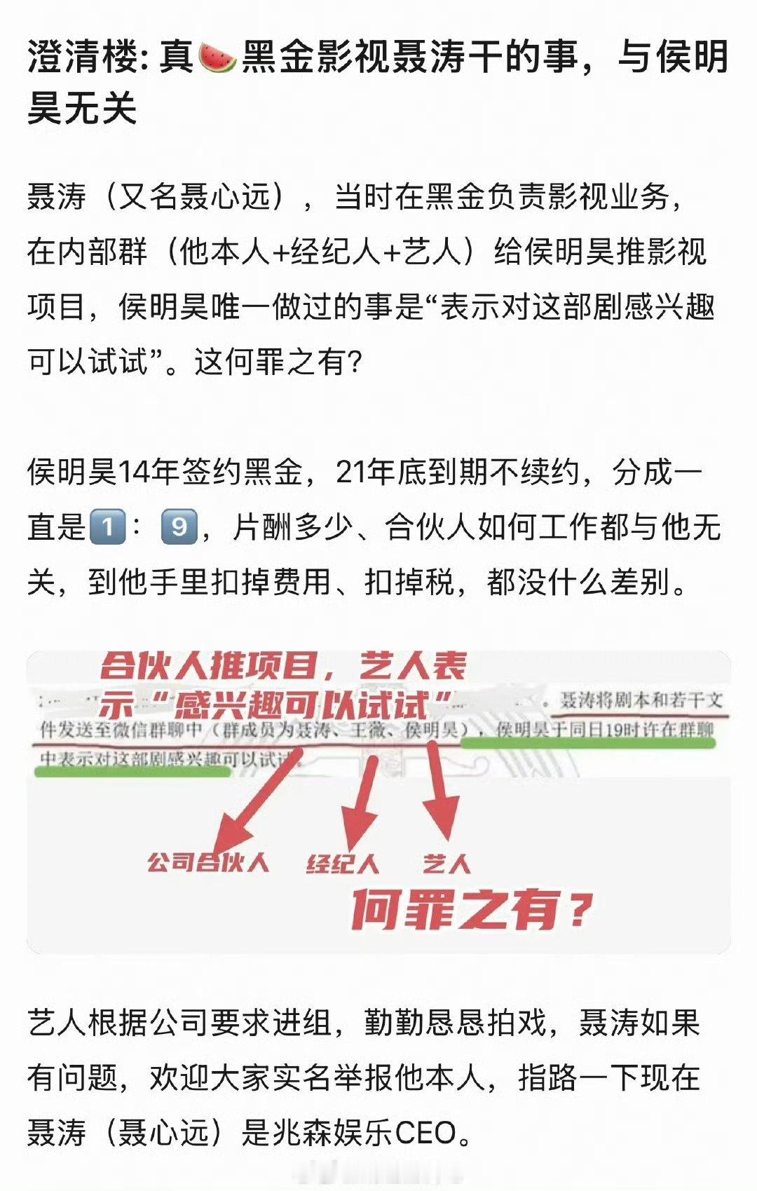 吃到🍉某男明星拿到S级古偶男主片酬1100万，选角中介服务费110万。剧集播出