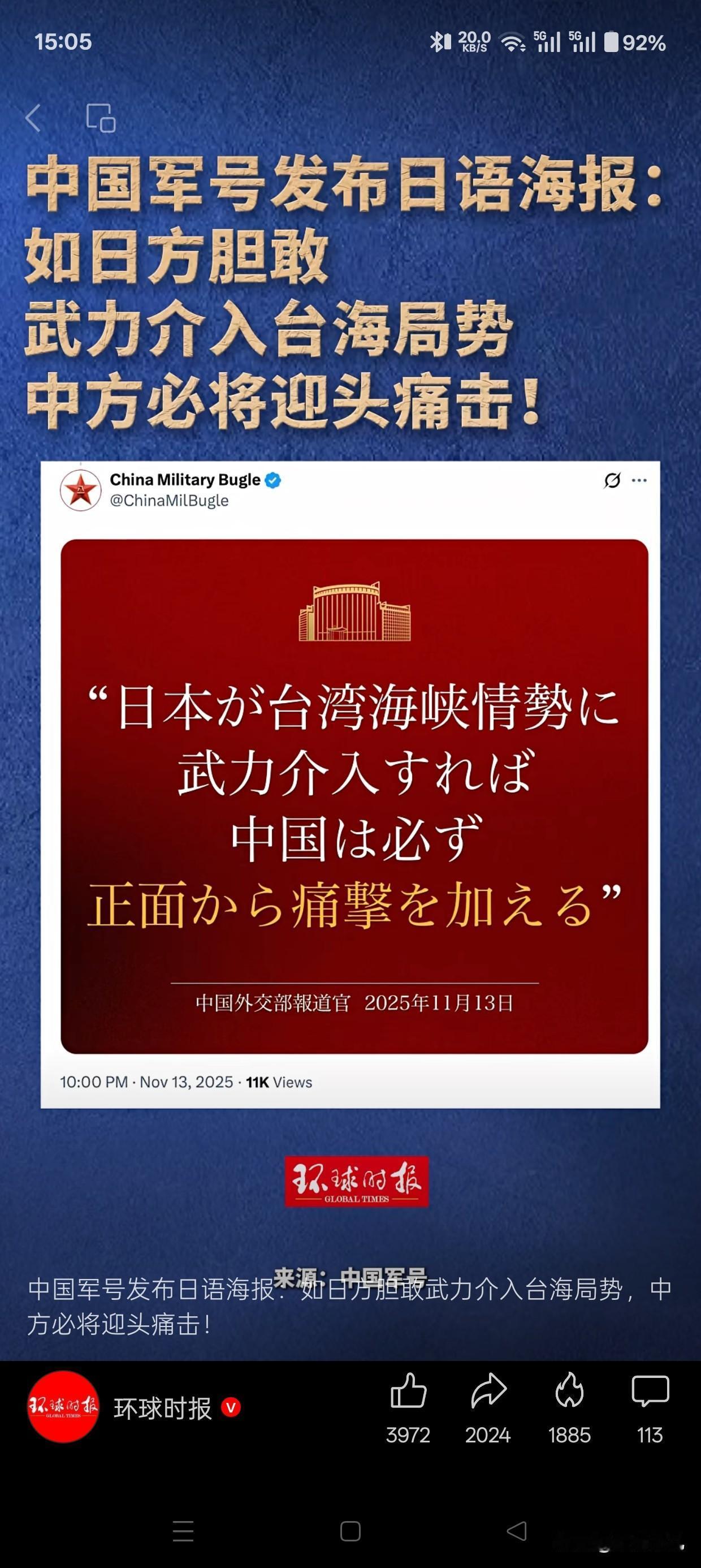 真的怒了，军号发日语海报，严重警告⚠️小本子！近日，我们多次霸气表态，今天，