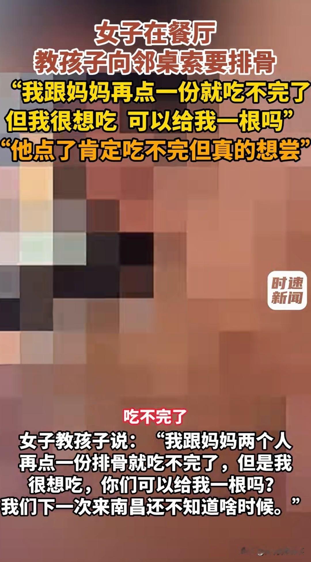 南昌这个妈妈，因为"一句没开口的话"，被全网骂上热搜了。带女儿旅游吃饭，点了