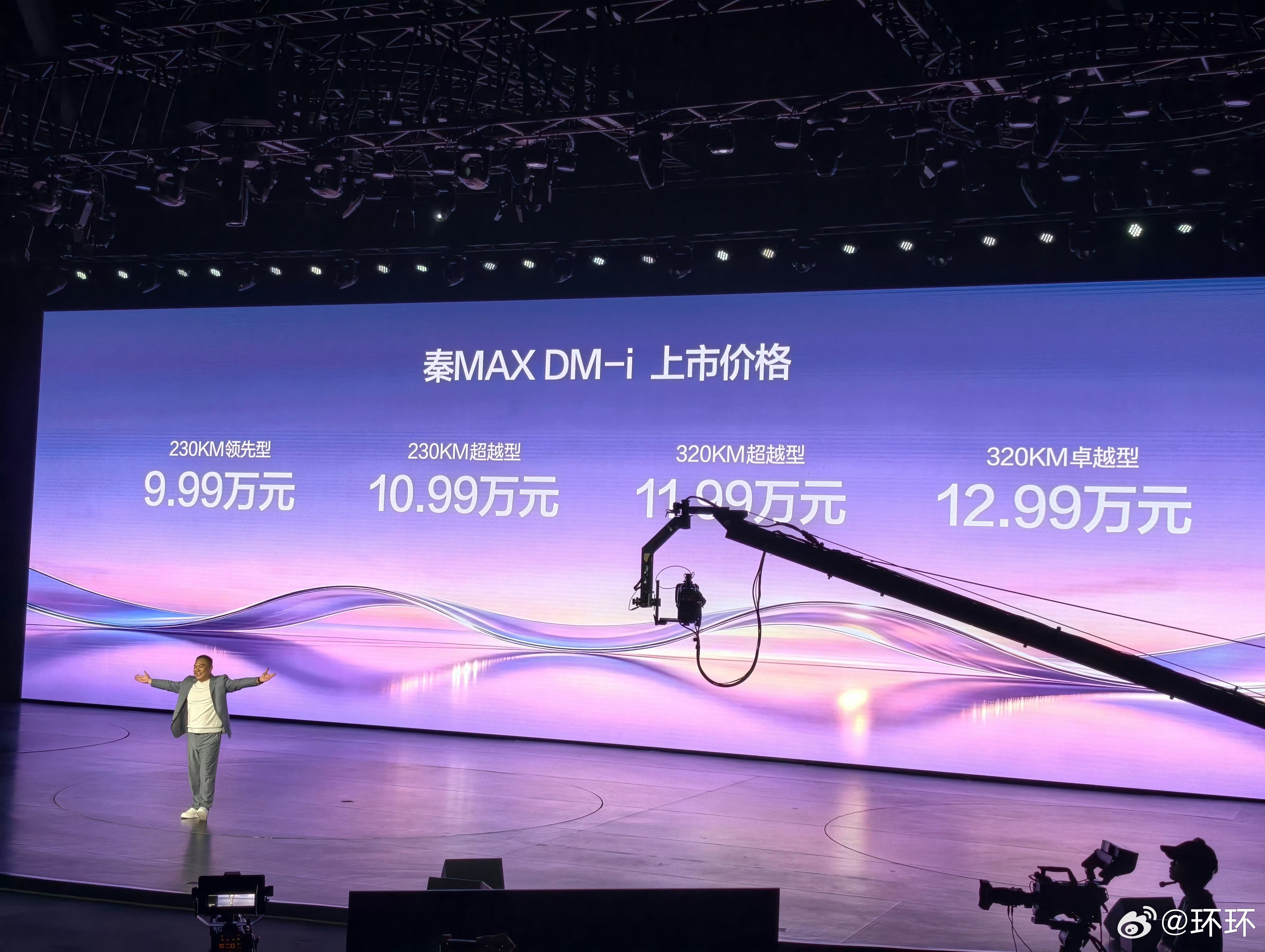 今天比亚迪秦MAX发布会上，9.99万起售价，属实有点出乎意料。这车完全就是秦家