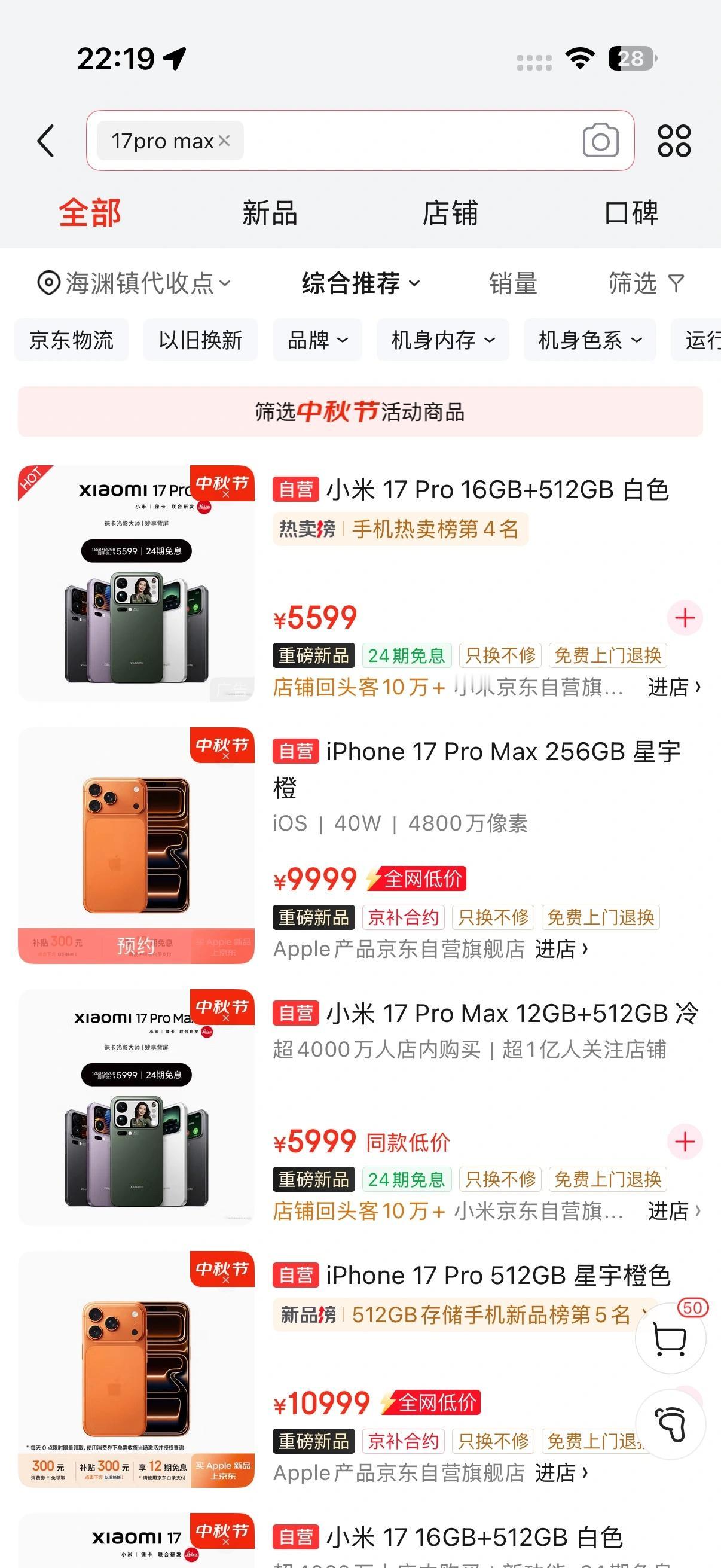 笑死，往年只能搜出苹果的。现在多出来一个牌子。也挺成功的。我记得当初1499