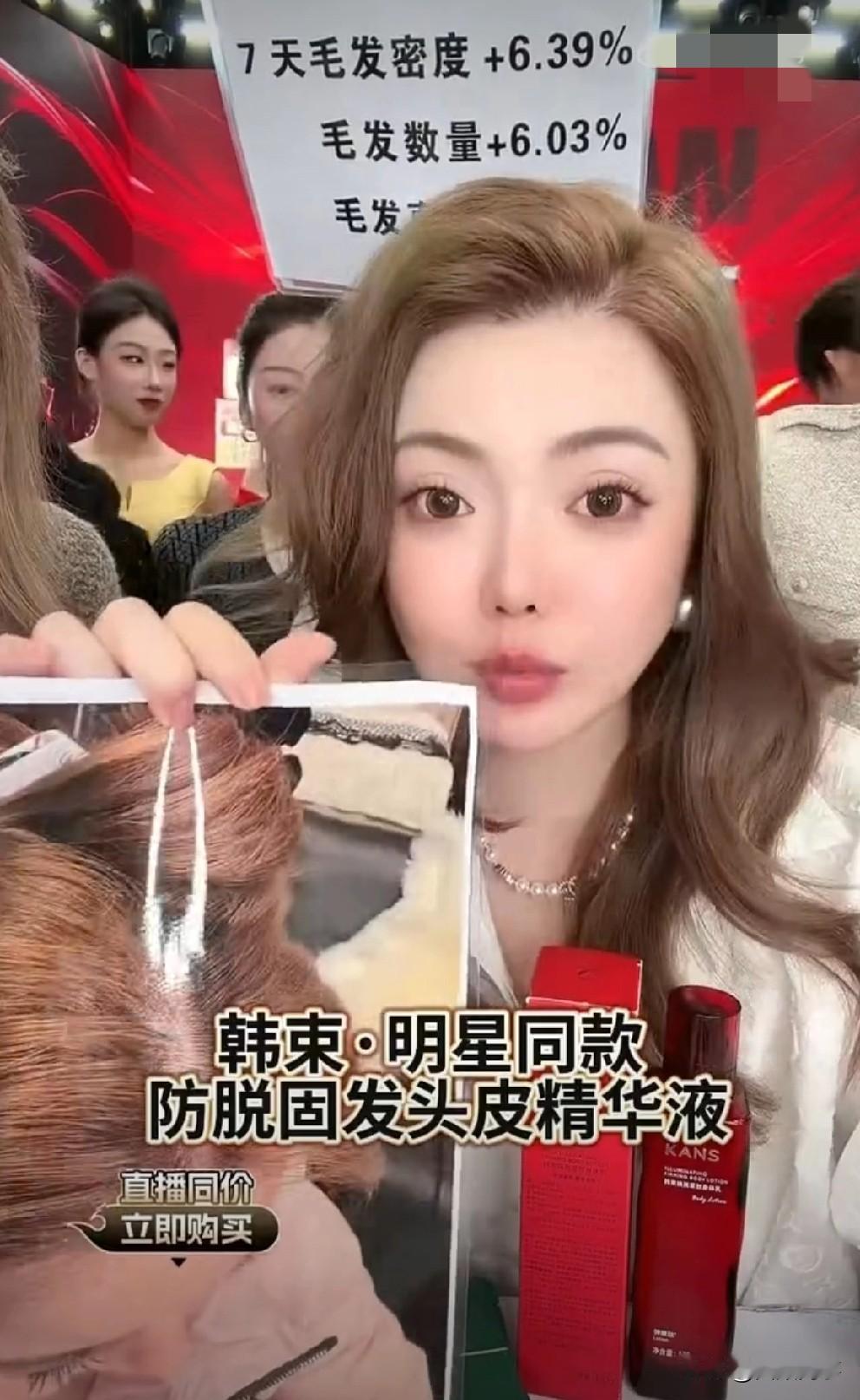 蛋蛋声称用她这款防脱固发七天时间增加毛发数量和密度。蛋