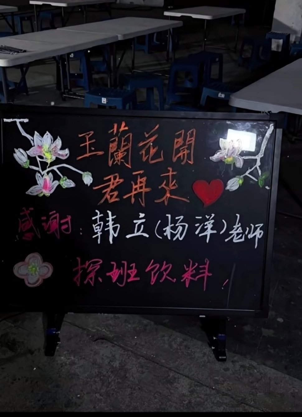 中国电影报道：凡人修仙传相当成功杨洋给杨阳导演探班，凡人2好消息源源不断