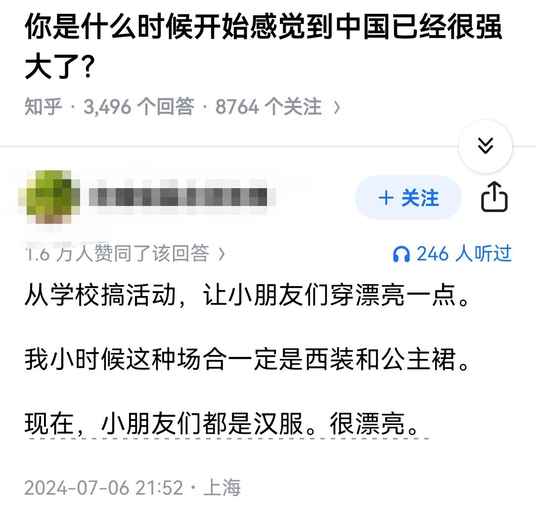 你是什么时候开始感觉到中国已经很强大了？