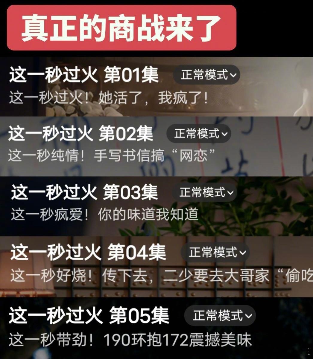 这才是鹅和桃真正的商战！