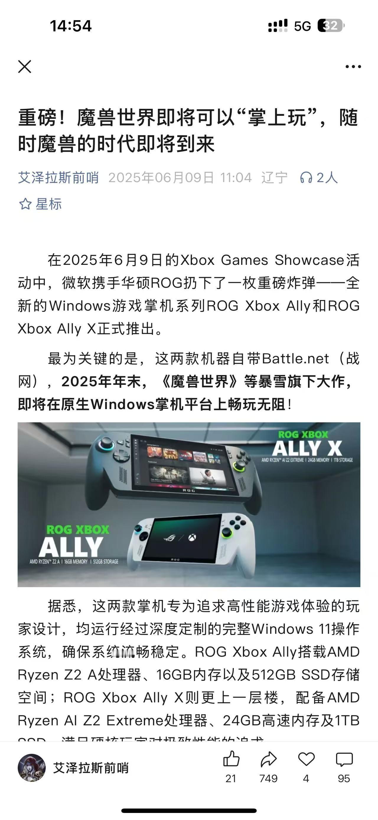 这个掌机..能好用不？有知道的吗？解决了我出差没法玩的囧境啊.​​​