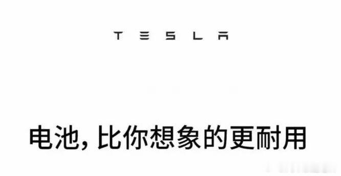 电车的寿命有多久？看看特斯拉怎么说