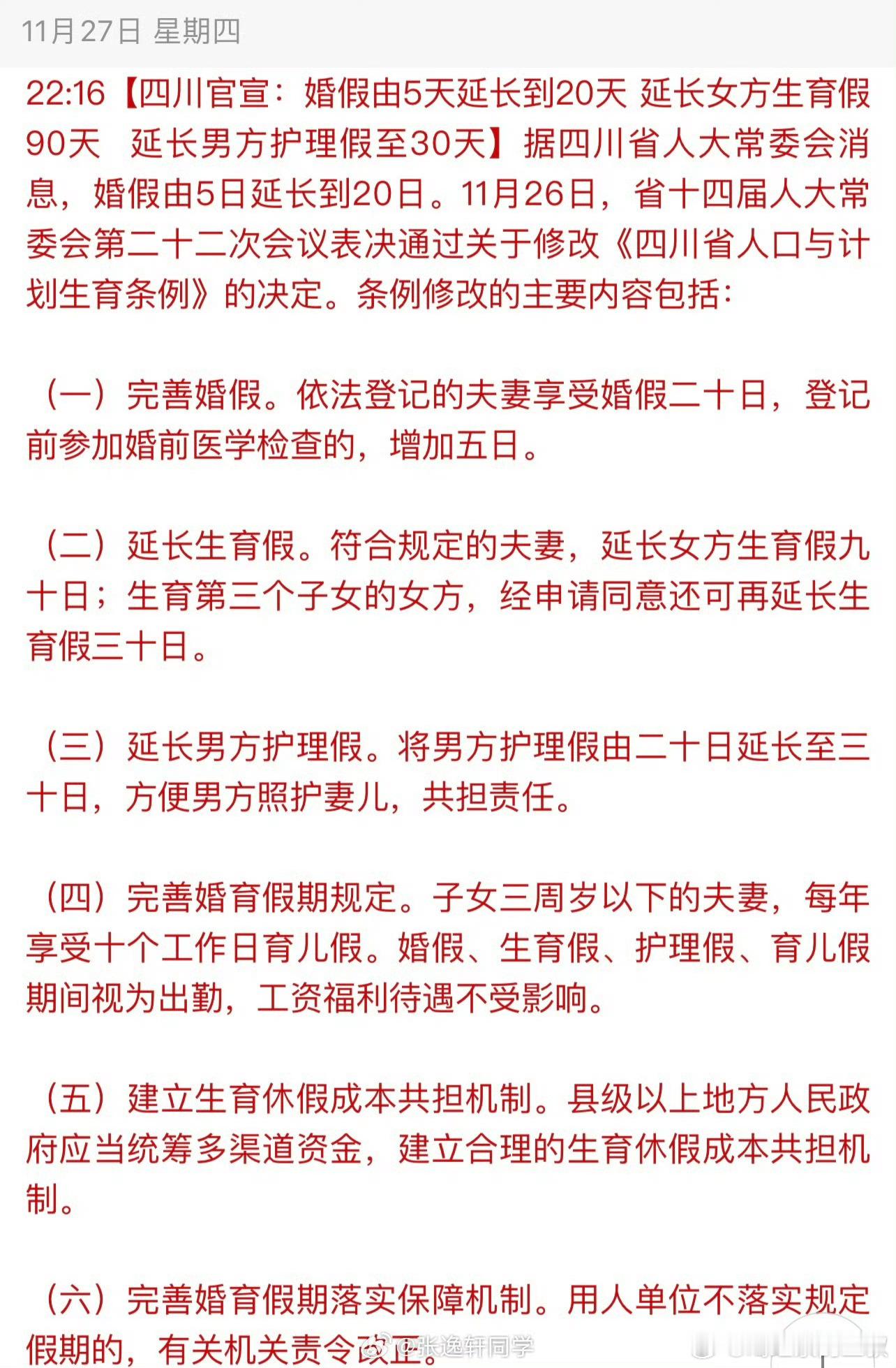 说实话，这个本意是好的。能真正落实，而且年底考核不是c档的，国企、医院、基层公务