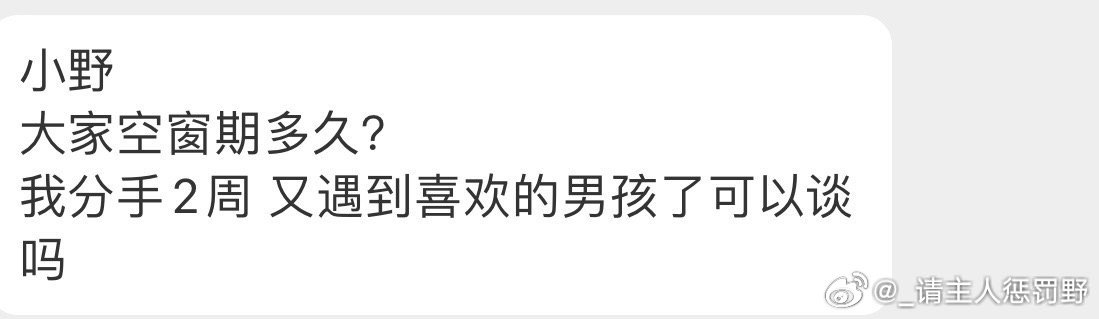 难不成还要守寡？​​​