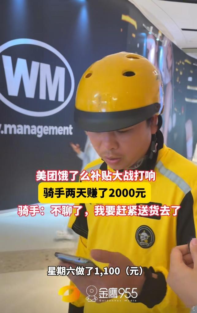外卖大战，商家有补贴，骑手有单赚，那店员咧？有奖金之类的吗……​​​