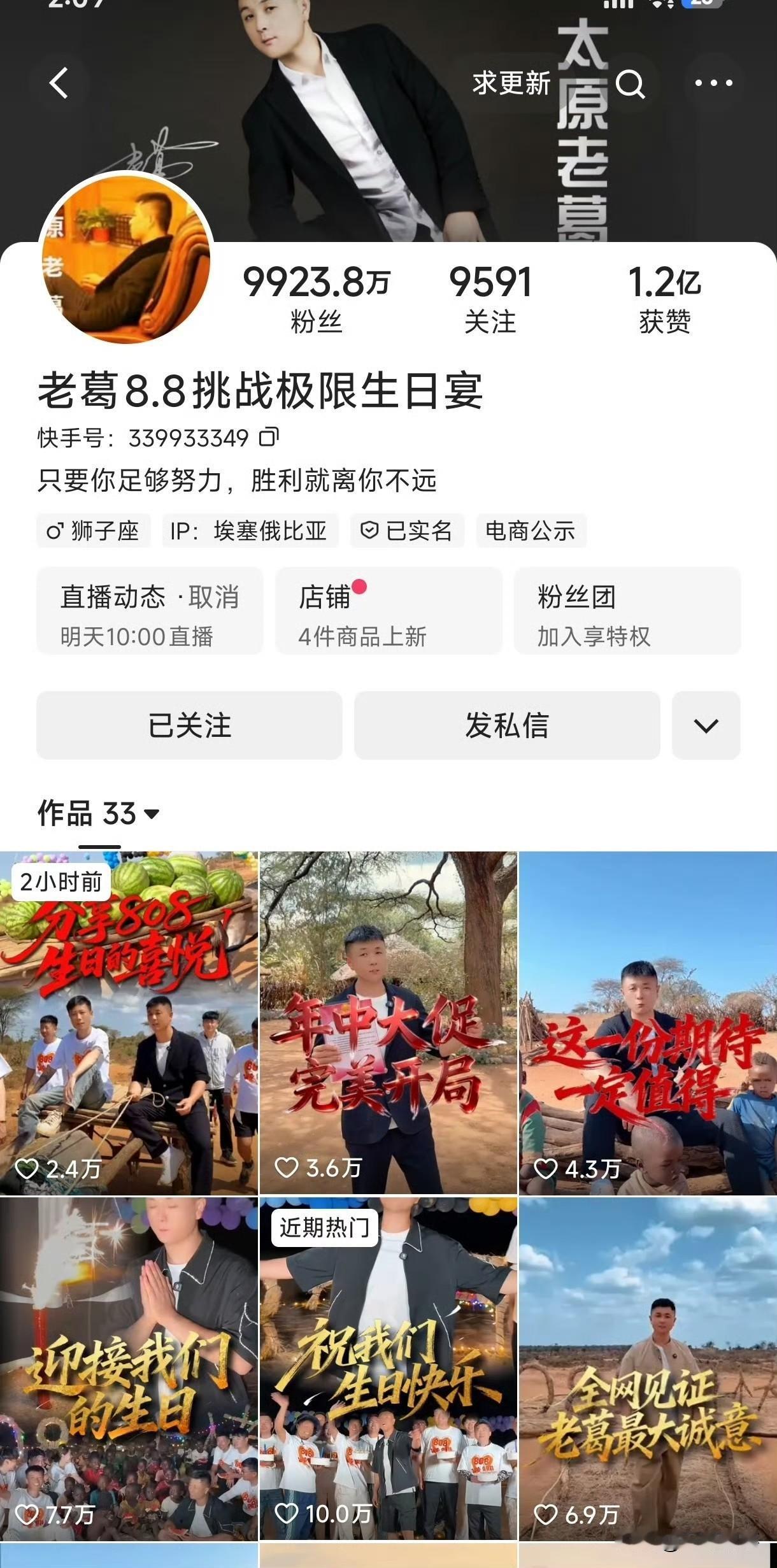 太原老葛8月8日挑战极限生日宴，蛋蛋8月8号超级感恩年中大促，