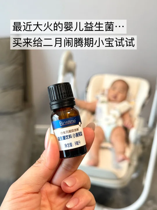 熬出头才敢说，婴儿益生菌用对能抵一个月嫂