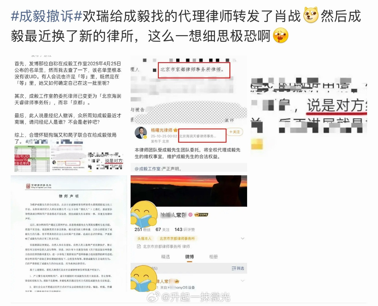 成毅撤诉今天的嘿热搜成毅粉丝无需陷入自证陷阱，造谣一张嘴，没有必要和造谣者理论。