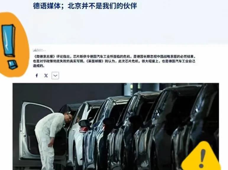 快讯快讯德国媒体对中国喊话了德国媒体又对中国不满意了，原因竟然是德国汽车工业断