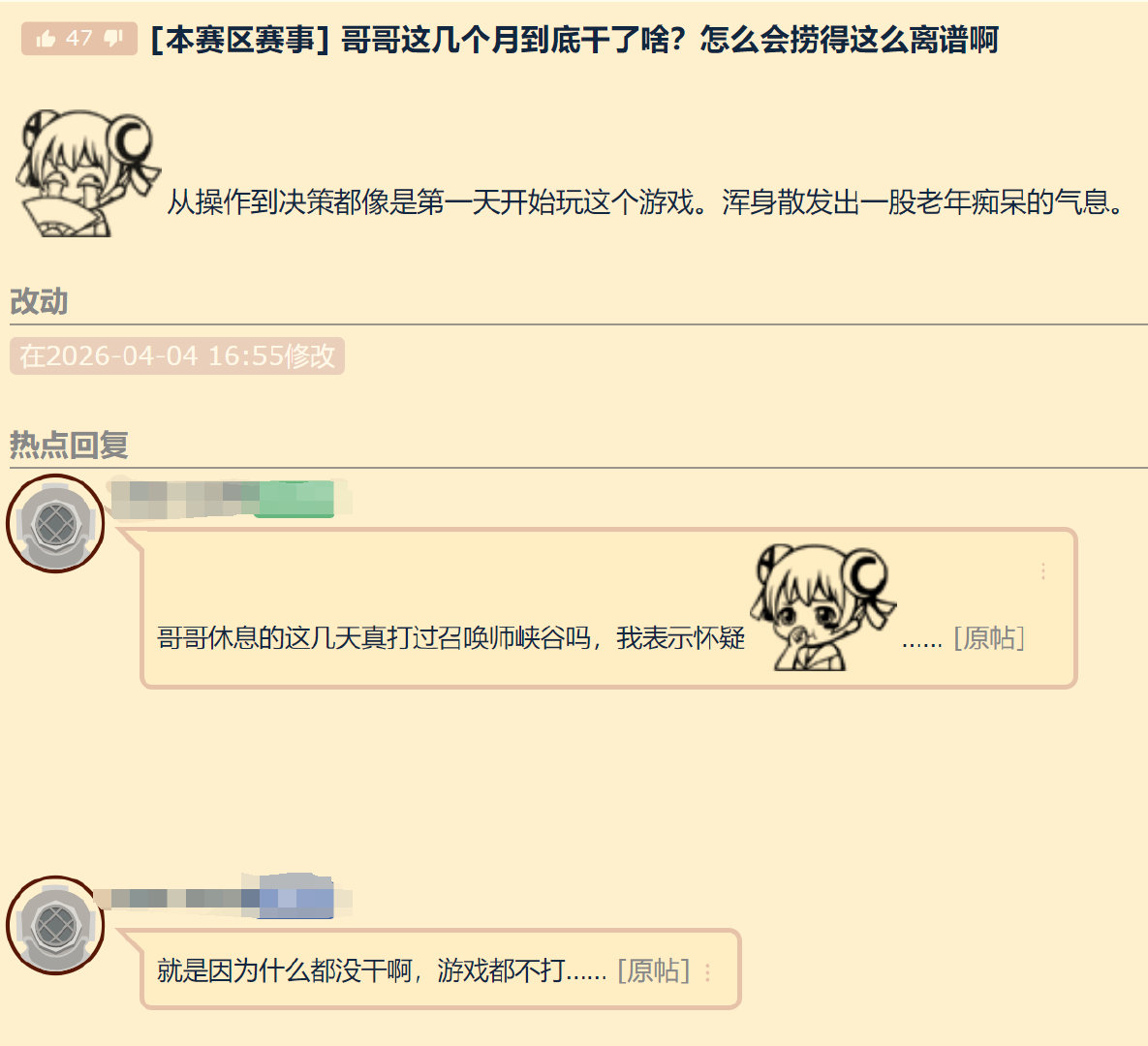 哥哥怎么了，被吐槽捞得离谱？英雄联盟jackeylove