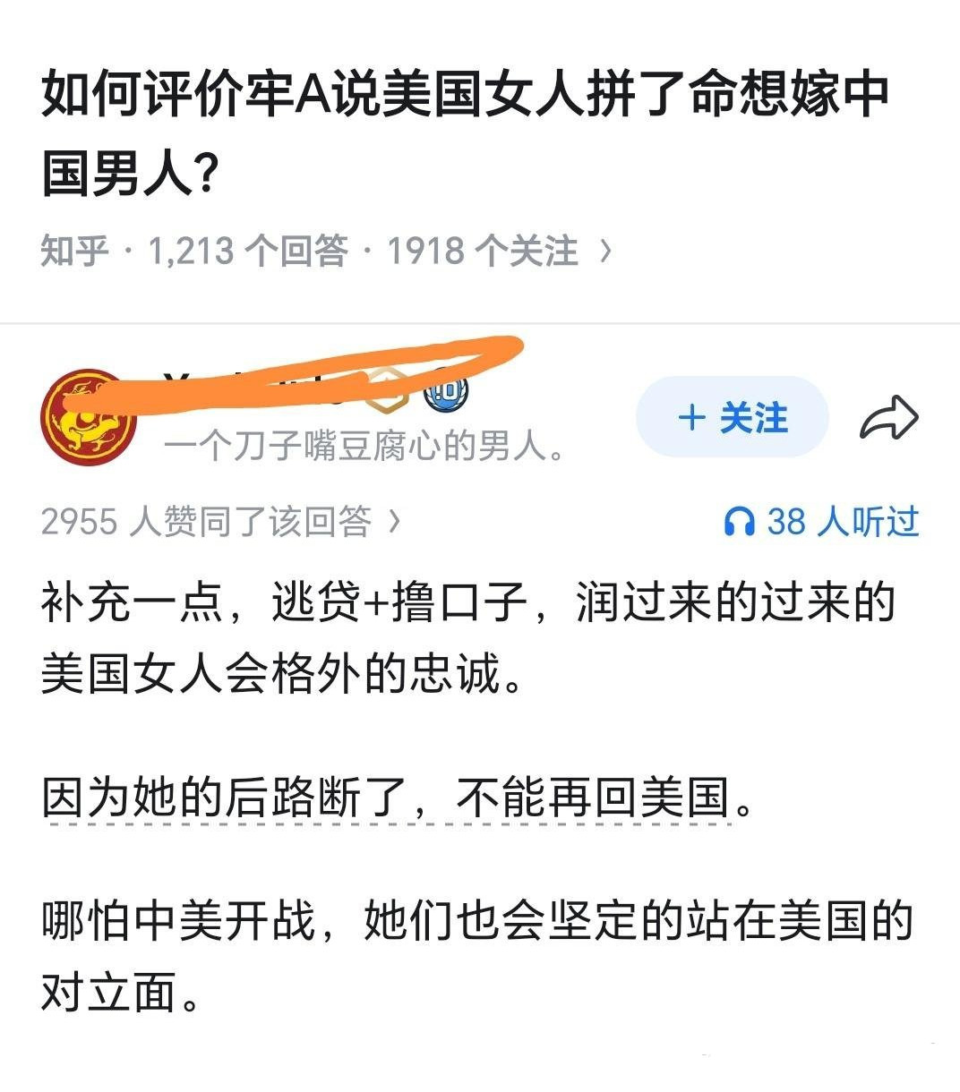 “哪怕中美开战，她们也会坚定的站在美国的:对立面。”