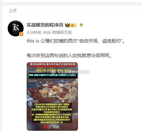 澳洲每年铁矿石出口约10亿吨，80%销往中国，铁矿每年创造约1600亿