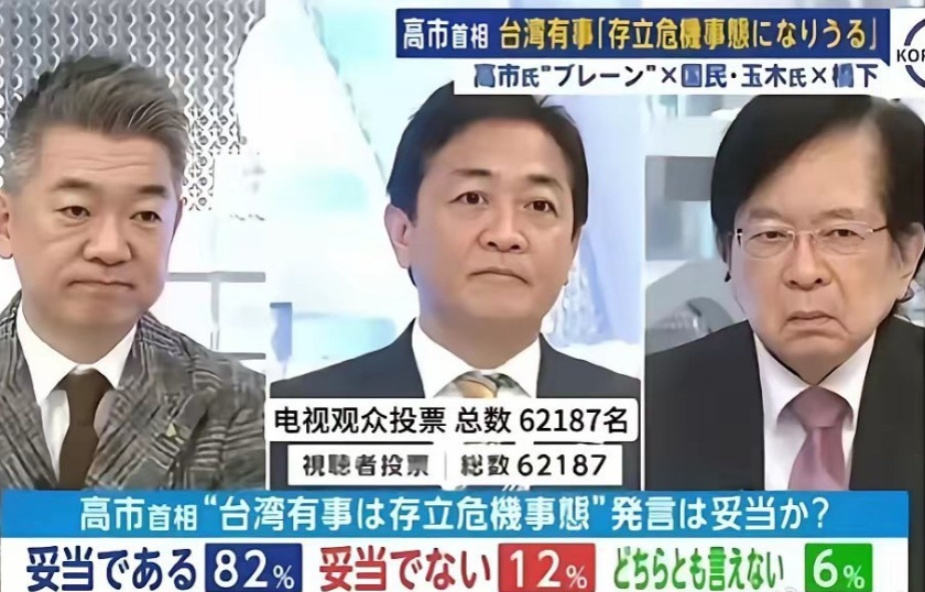 82％日本民众支持高市早苗？东京忘记一条联合国条款：中方可不通过授权就灭国！近期