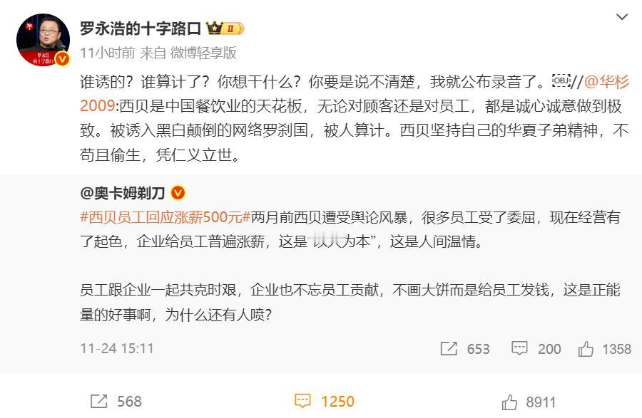 我对做培训、咨询的一向没有好感，不能说完全没用，但基本没用。华与华赚了西贝那么多