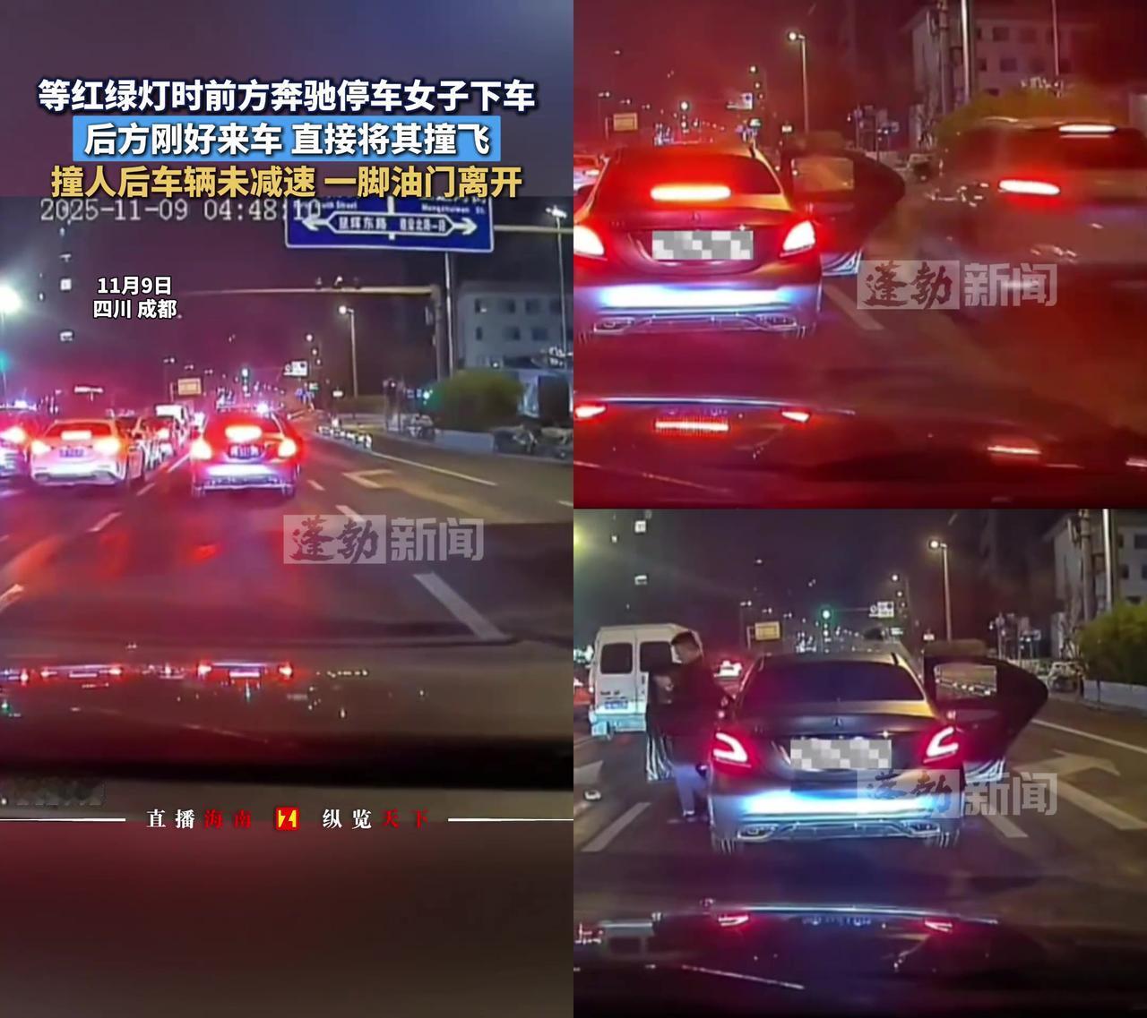 等红绿灯时有人被撞飞！比车祸更寒心的，是她身边人的反应。。成都街头，奔驰