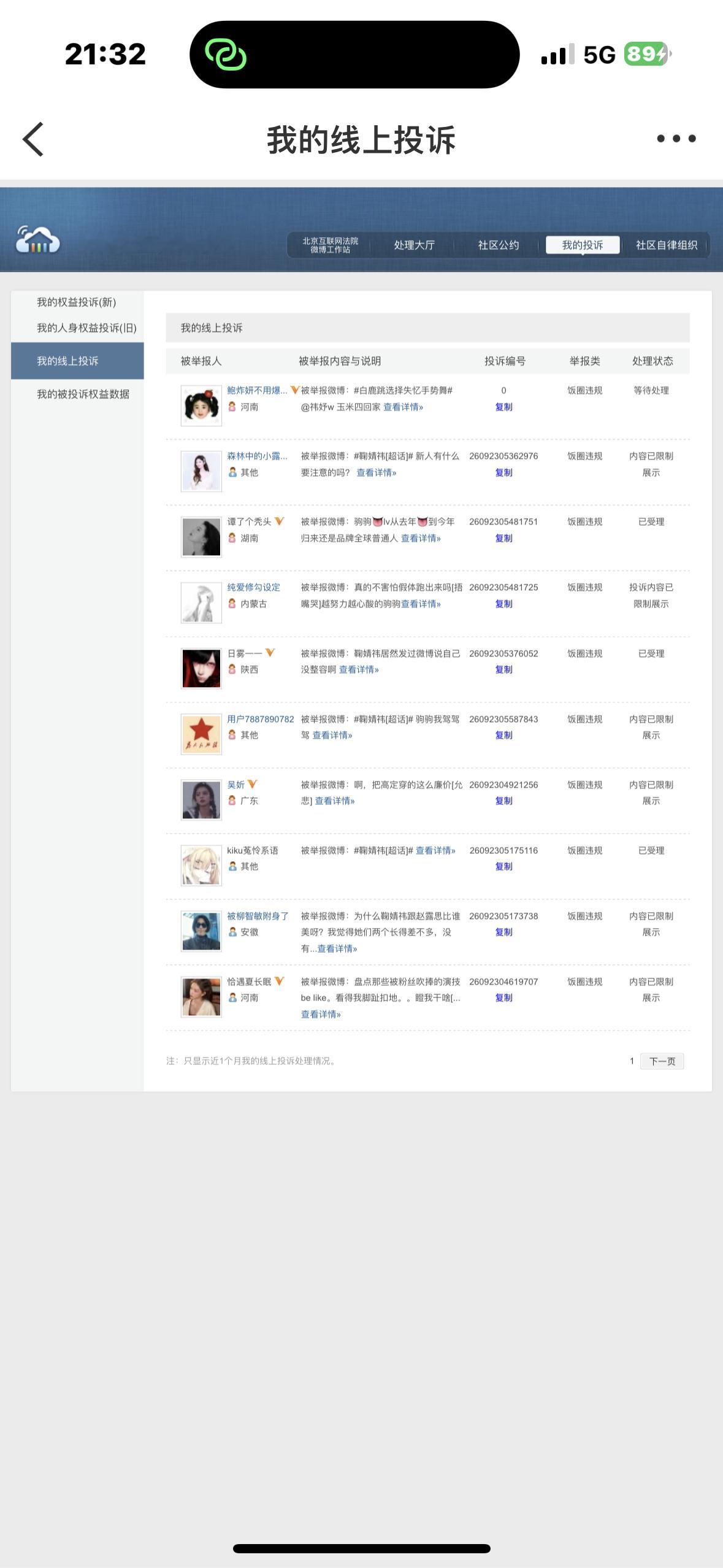 鞠婧祎9.9午间晚间​​​​