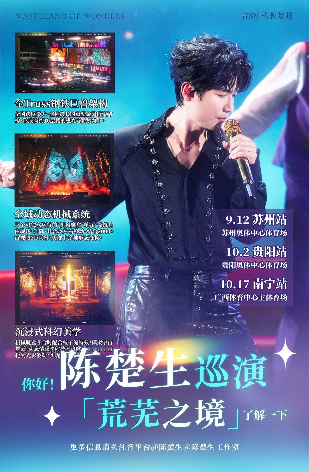 陈楚生林志炫夜夜夜夜陈楚生太会唱啦，昨天的《夜夜夜夜》超级好听陈楚生「荒芜之境」