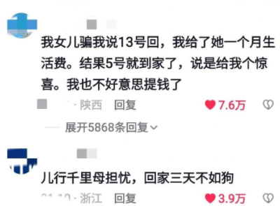 家可以常回，但不能常住