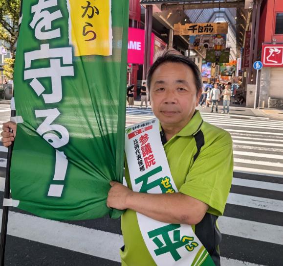 大快人心！针对日本参议员石平的反制措施下来了——冻结资产、禁止交易合作、终生不得