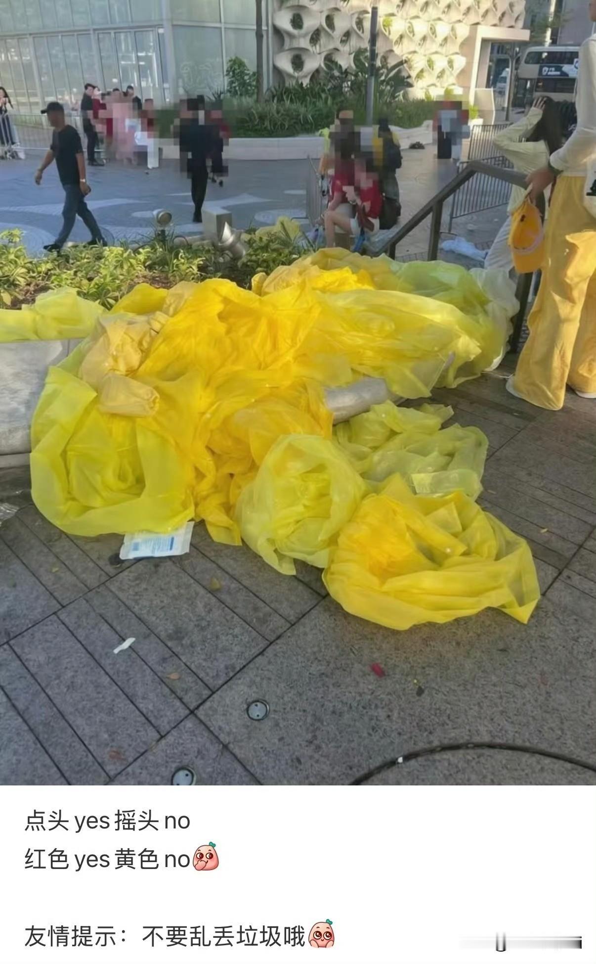 场外扔了一堆黄色垃圾，因为现场不允许有黄色出现，这是肖战方多年来的严格要求[赞]