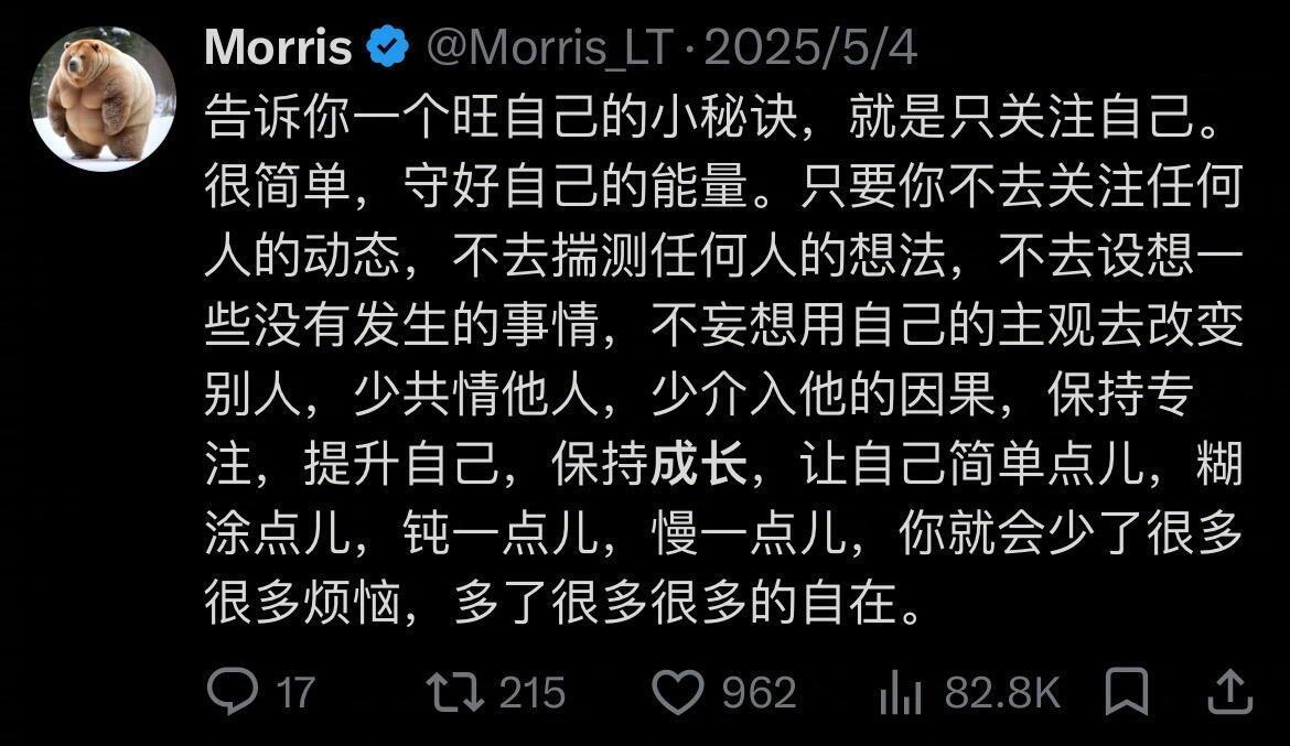 告诉你一个旺自己的小秘诀