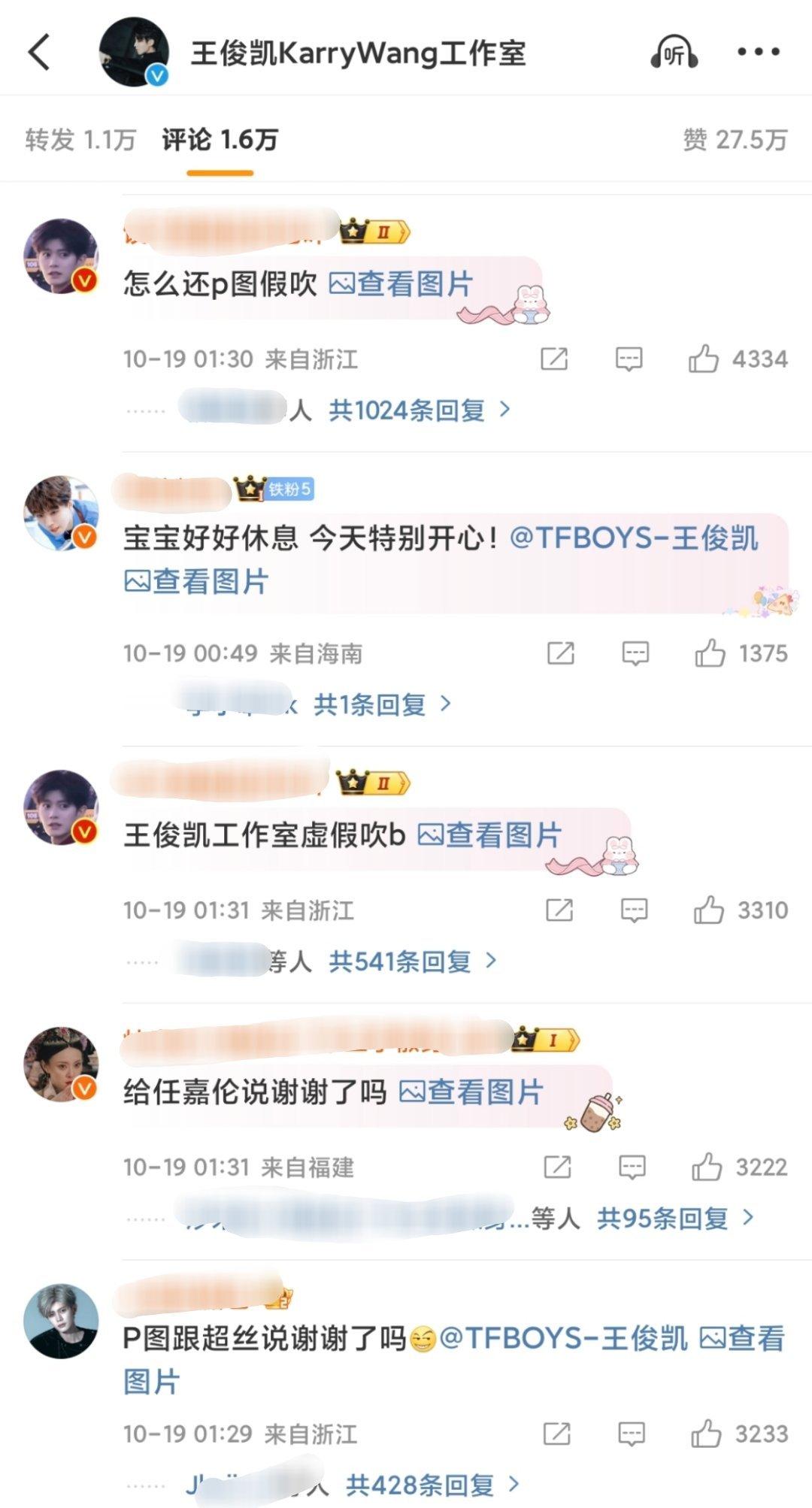 tg.🆘🆘NBA的乐子还没完，网友在王俊凯、任嘉伦工作室下面求p图教程。。