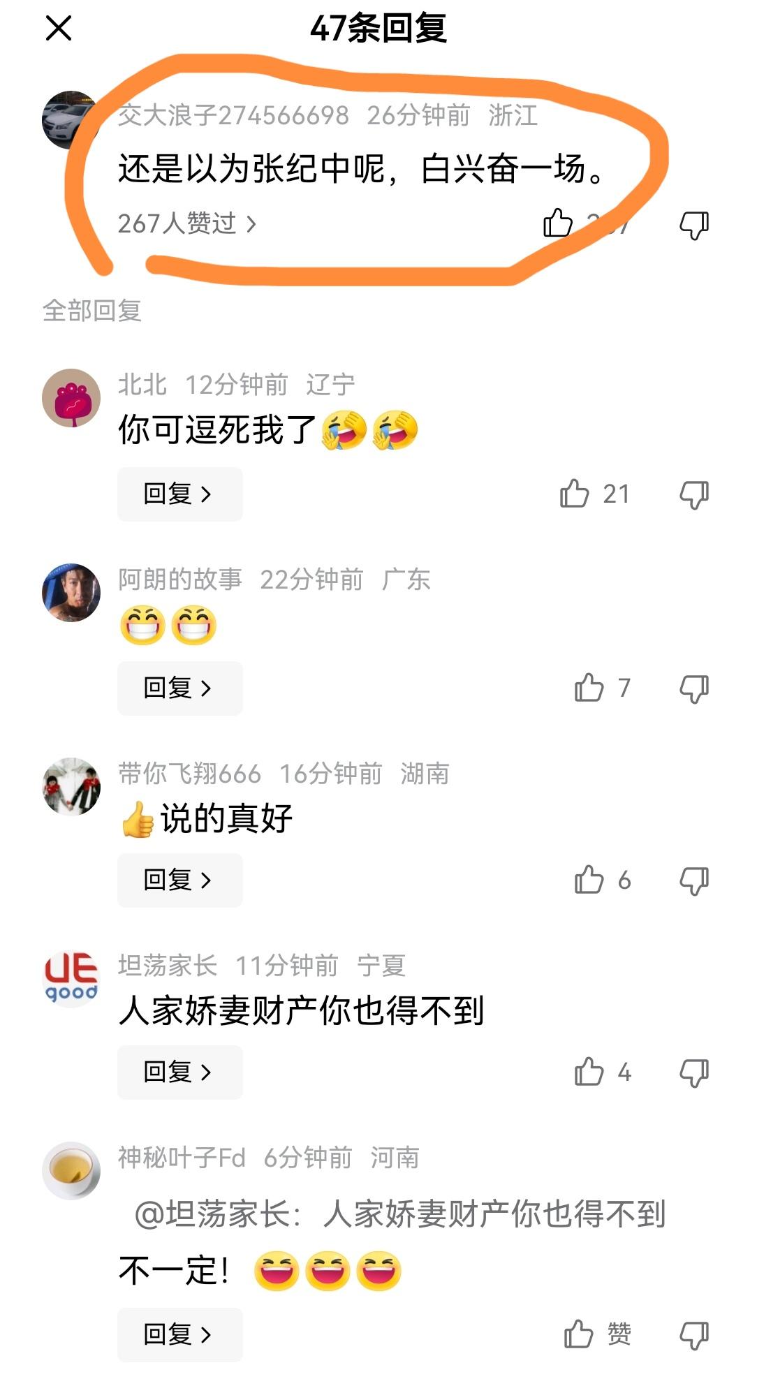 今天的笑点居然被一条评论承包了今天浏览头条看到在98版《水浒》中成功扮演晁盖晁
