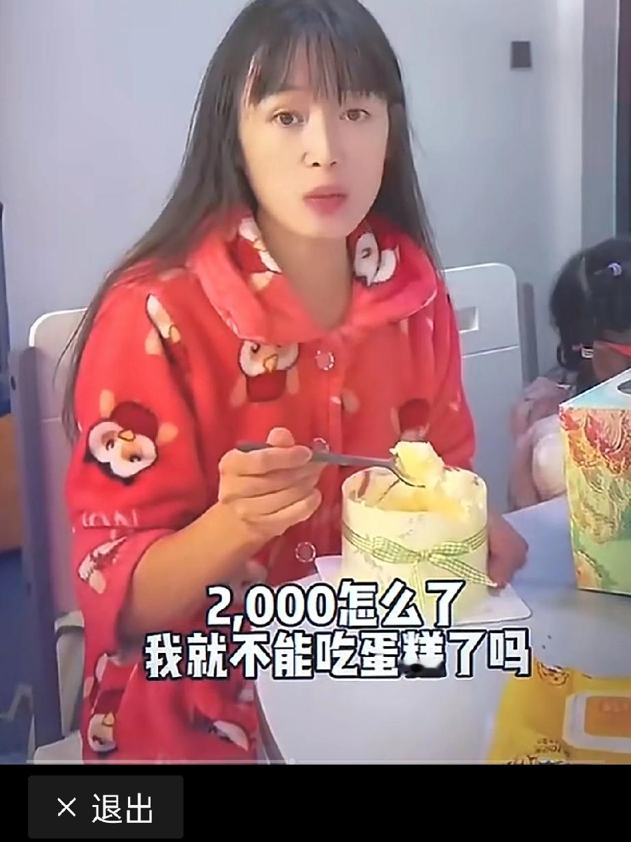 妻子加班很晚才回家，回家路上买了一份38元的小蛋糕，却遭到丈夫的怒斥，月工资20