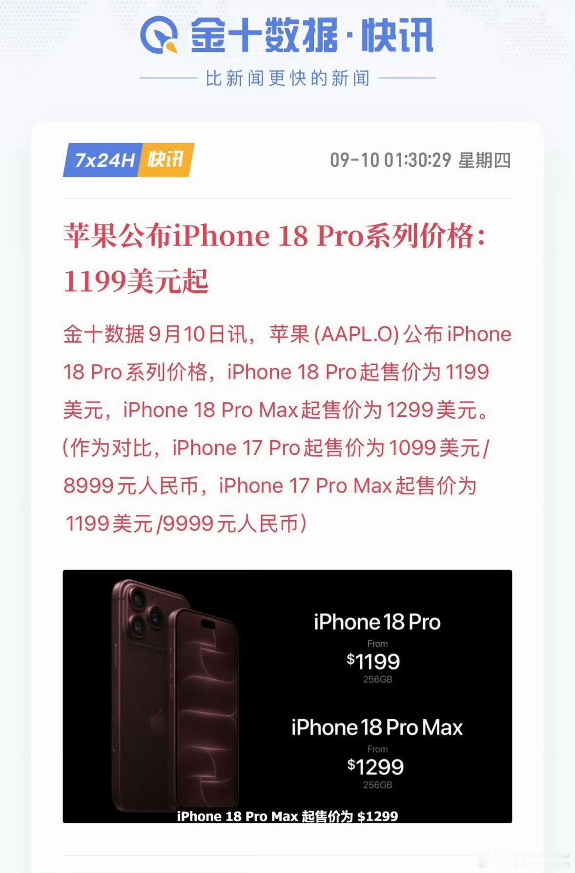 苹果发布会苹果打破近20年秋季全系齐发传统，本次仅聚焦高端产品线，标准版推迟至