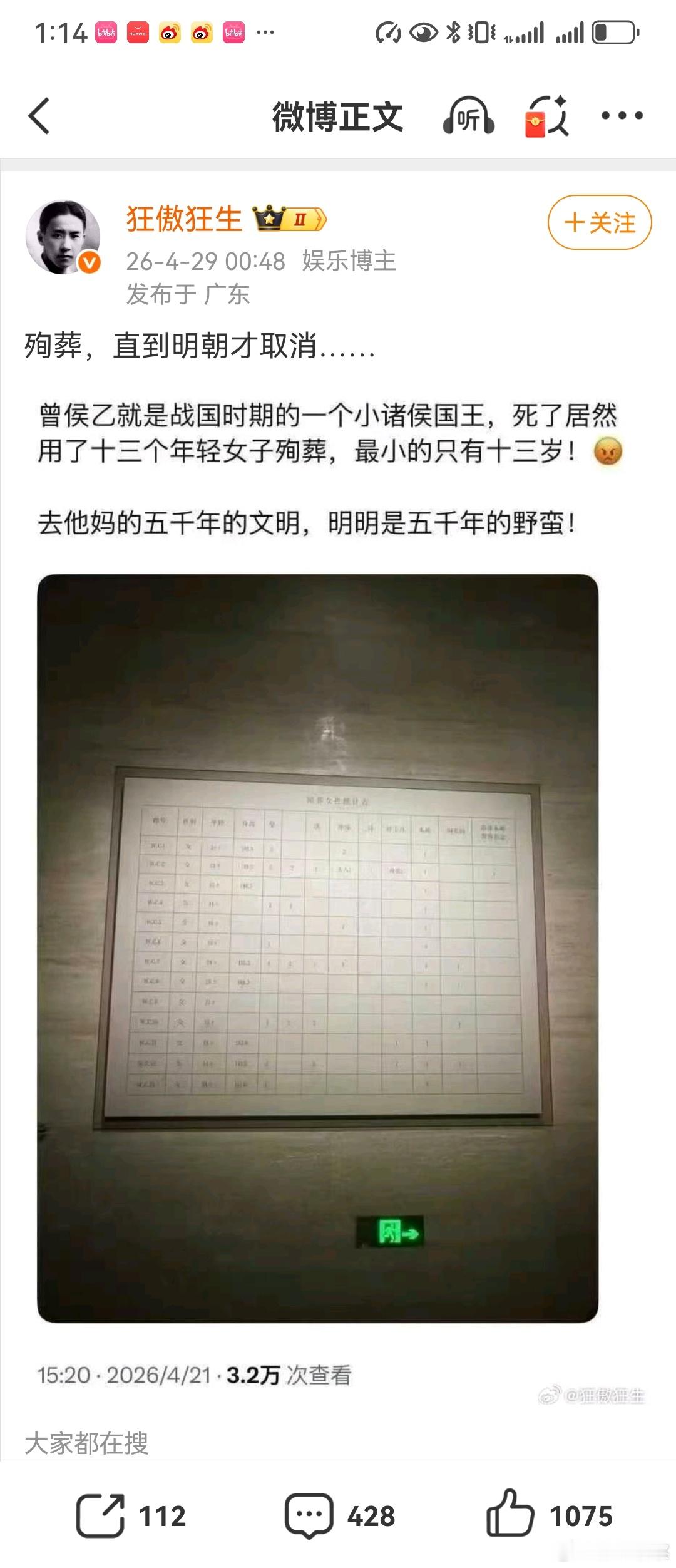 殉葬制度明明汉已经基本式微，唐已经默认废除，宋是官方明确废全面取消了，是元代又开