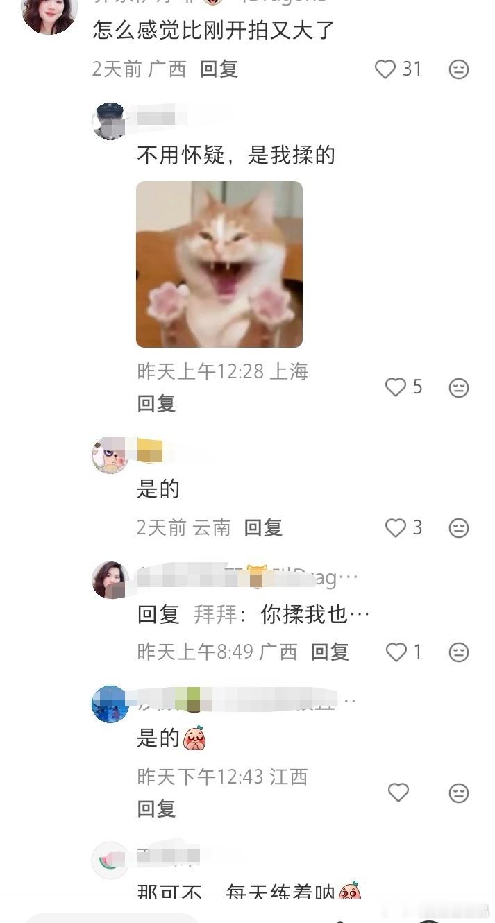 明明是吃胖的，都是脂肪，嬷嬷粉的恶趣味真会给老の不自律辩解​​​