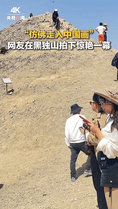 “解释不了了！”女子独自去青海黑独山旅游，本来准备拍个漂亮自拍，不料，镜头一转竟