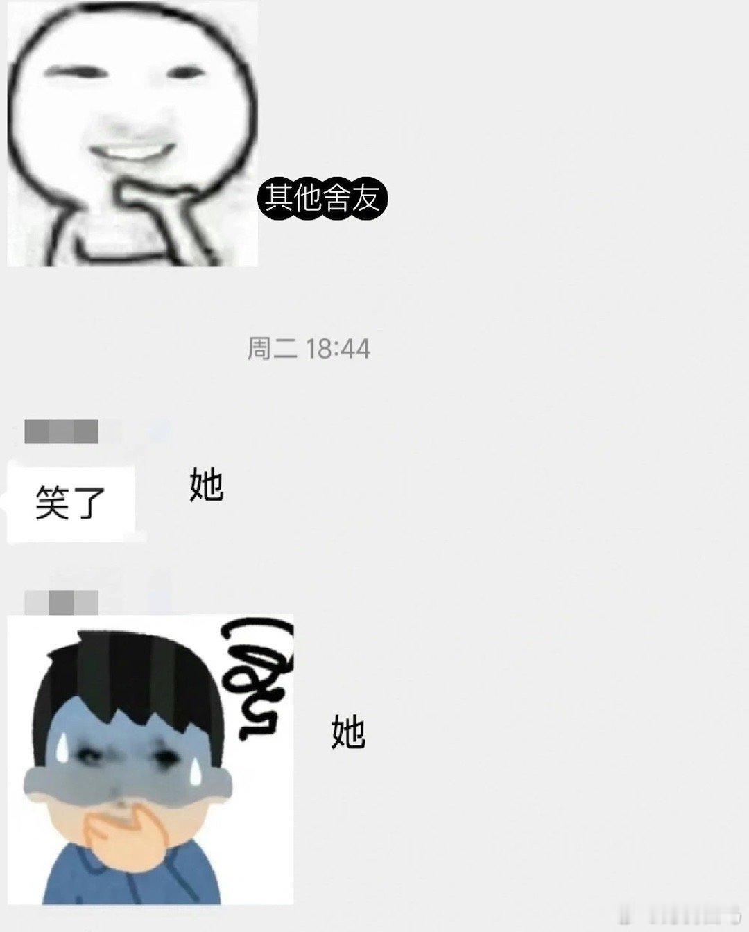 是我敏感了吗？那舍友的话我感觉怪怪的