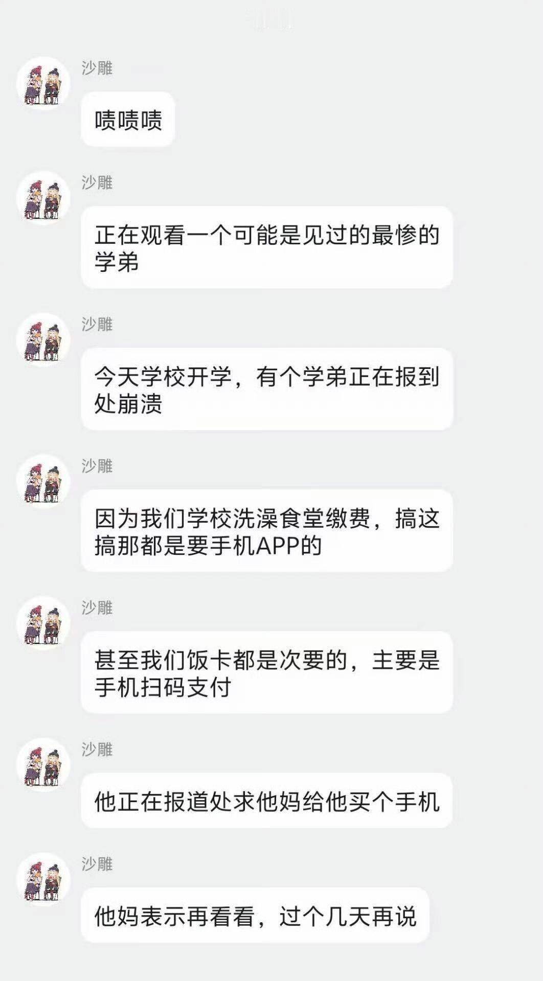 孩子不仅苦了还没了面子。这老妈也真是。