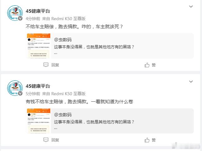 小米捐款怎么引起你不满意的？请问你是小米车主吗？还是你有家人是小米车主？要小米赔