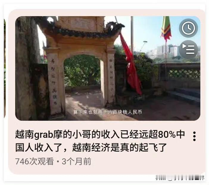 这是病得治！博主3个月前，越南摩的小哥收入超过80%的中国人。隔了一个月后，