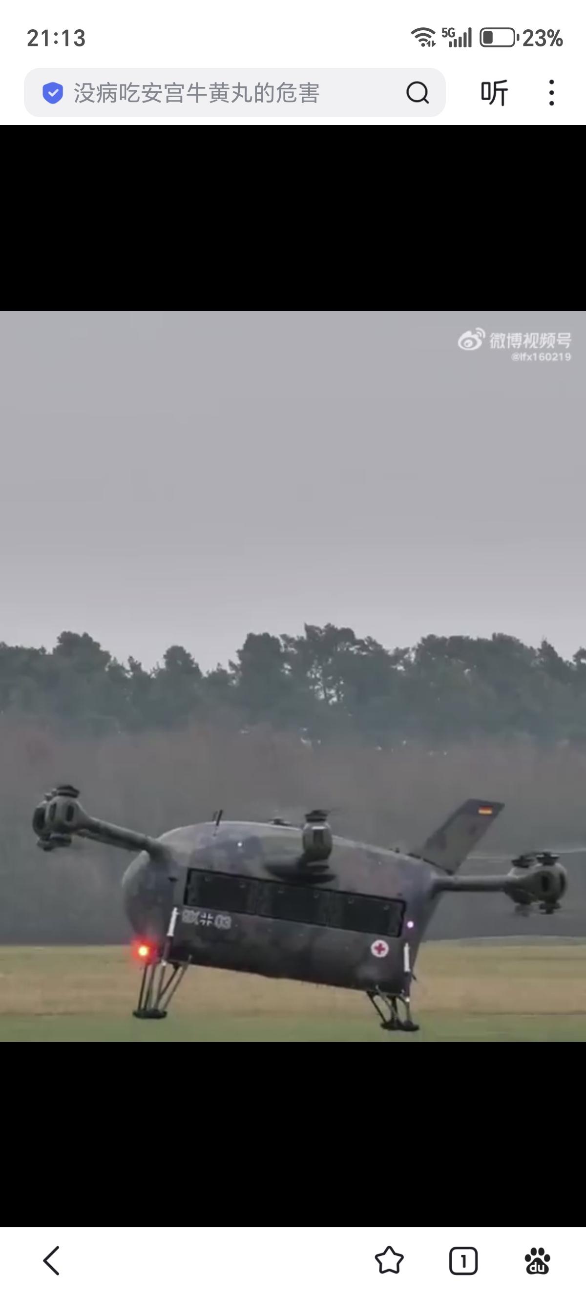 德军医疗演习使用的Avilus“蟋蟀”(Grille)无人机，这是一款全电动12