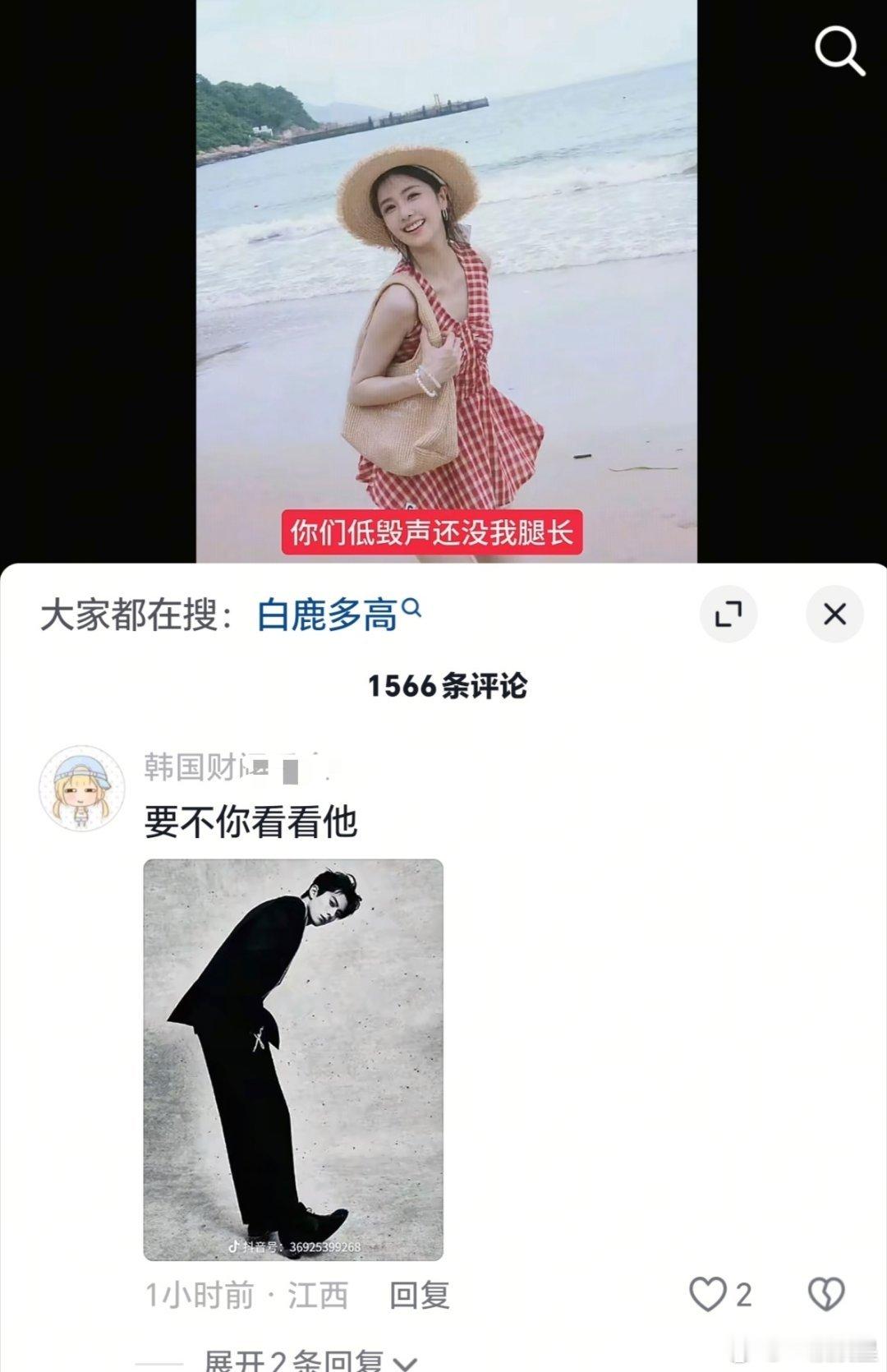 自己姐姐腿啥样不清楚吗？评论区全是晒自担的大长腿