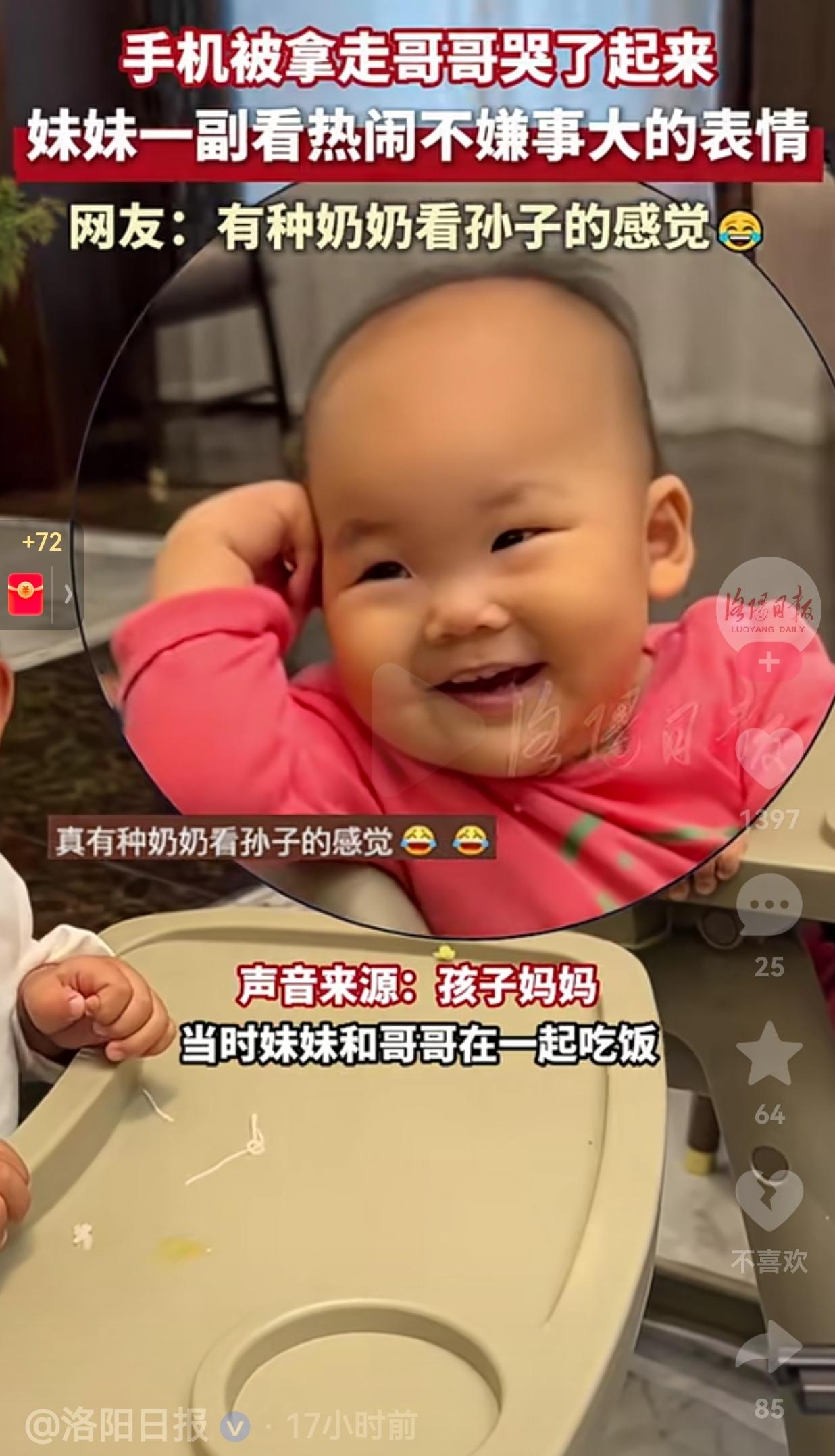 笑不活了！这么小就知道看热闹了！果然，事不关己高高挂起，你看她一副看热闹不嫌事大