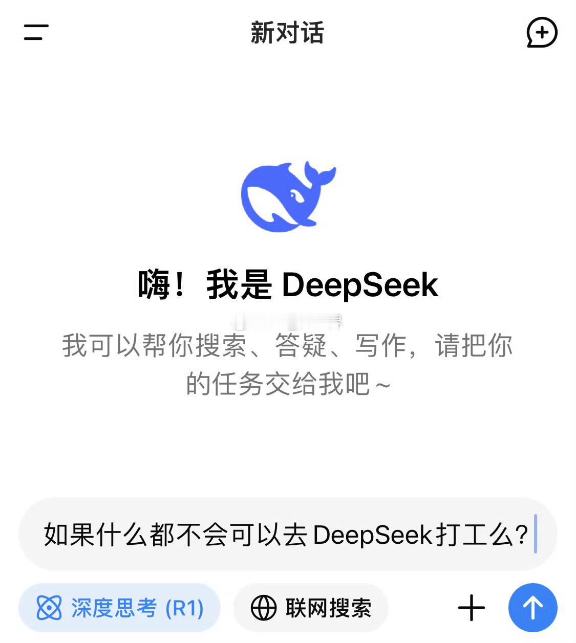 DeepSeek招聘实习生月薪过万DeeSeek横空出世，英伟达CEO黄仁勋真